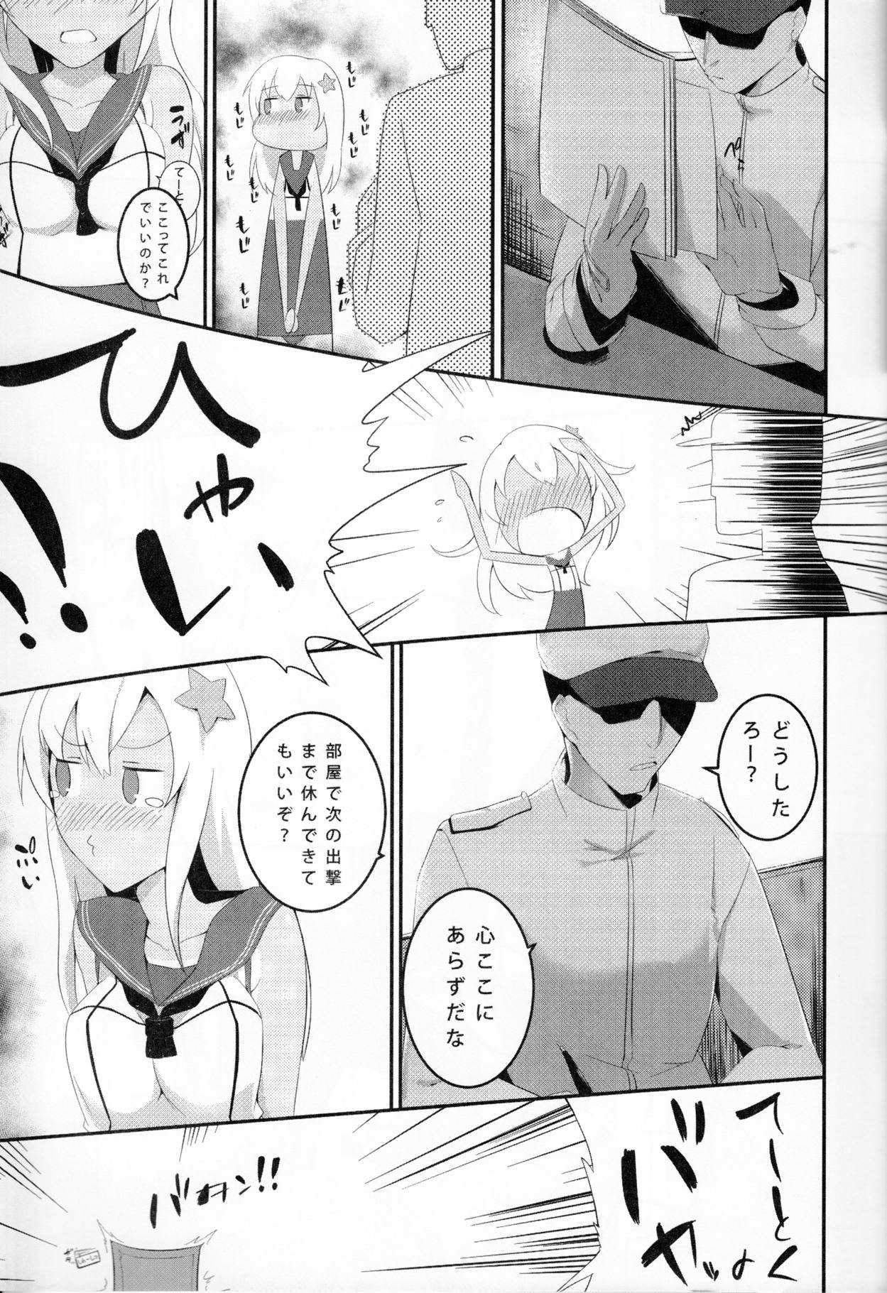Lo.NTR+ -ろーちゃんに堕ちるまで 16ページ