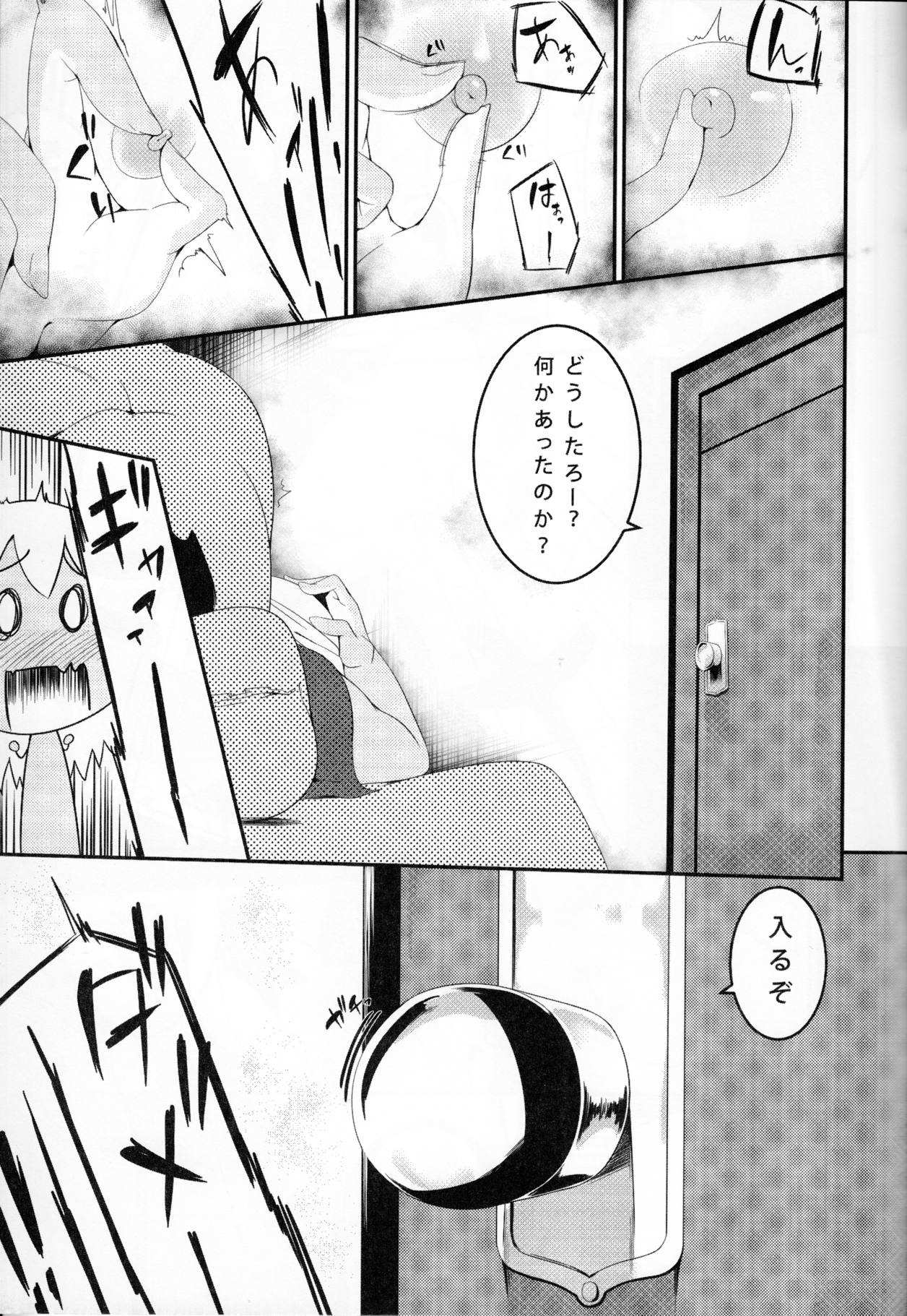 Lo.NTR+ -ろーちゃんに堕ちるまで 18ページ