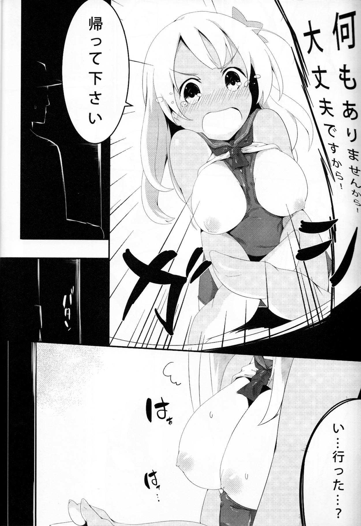 Lo.NTR+ -ろーちゃんに堕ちるまで 19ページ
