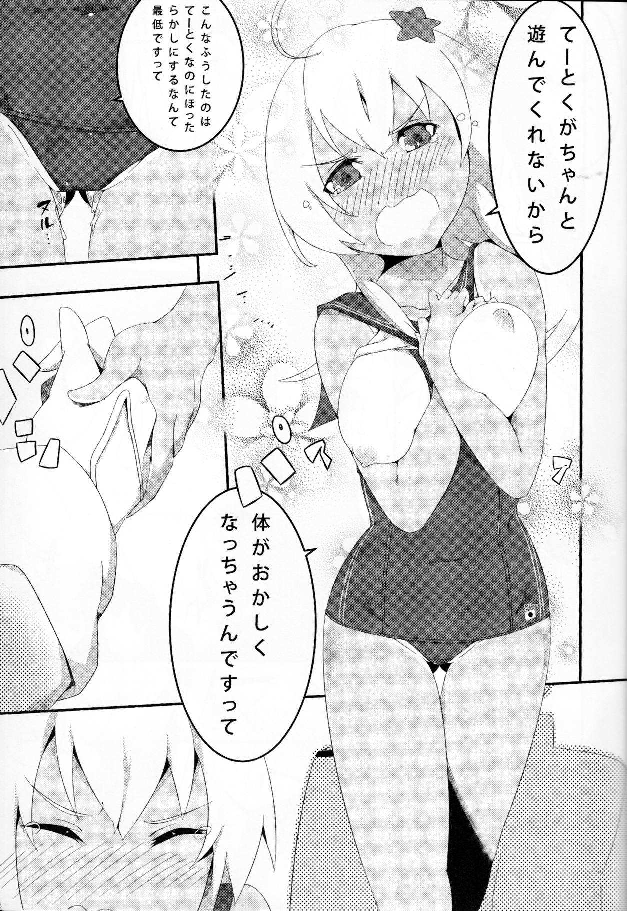 Lo.NTR+ -ろーちゃんに堕ちるまで 22ページ