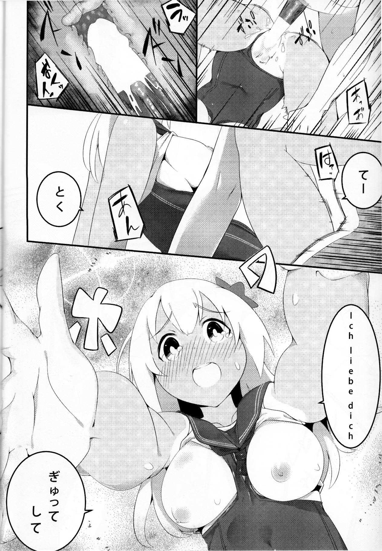 Lo.NTR+ -ろーちゃんに堕ちるまで 27ページ