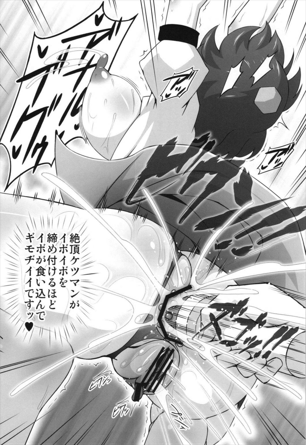 ビッチスポイラー3 15ページ