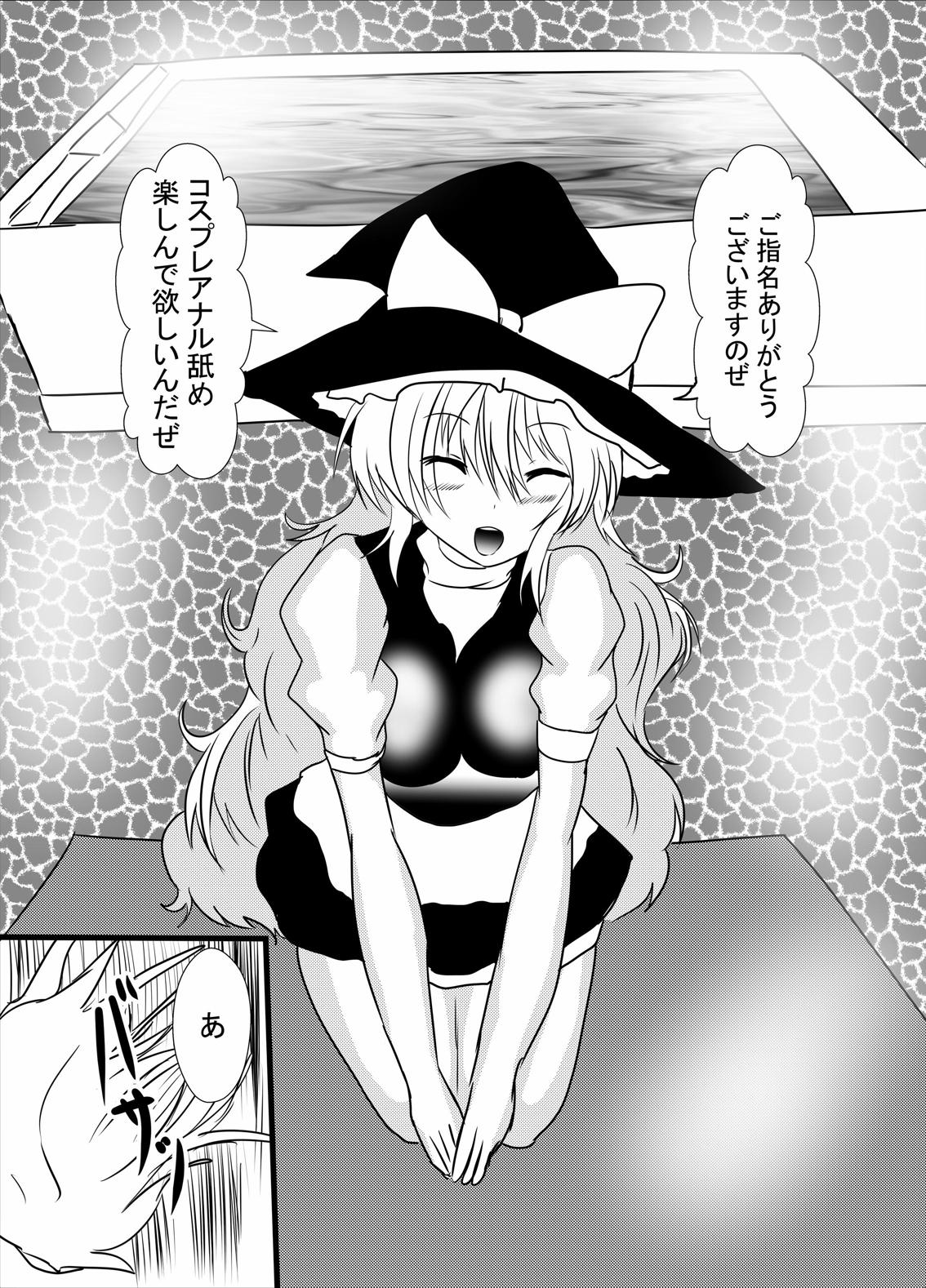 コスプレくぐり椅子パイズリアナル舐め種付けプレスソープ 3ページ
