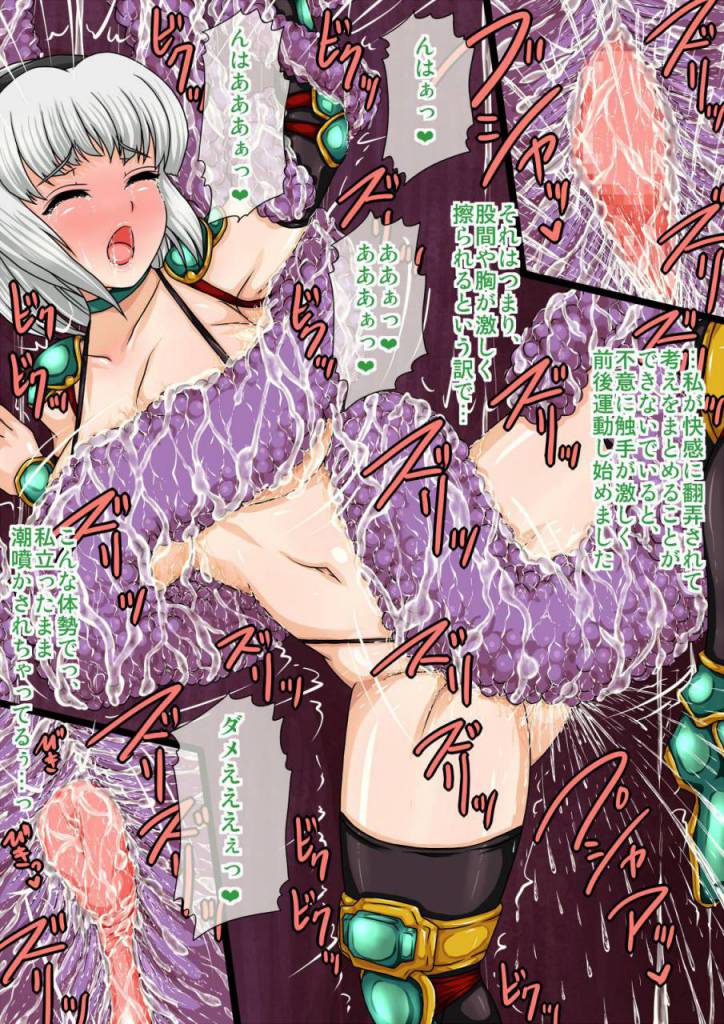 妖夢が触手退治で返り討ちにされ徹底的に凌辱されちゃう! 56ページ