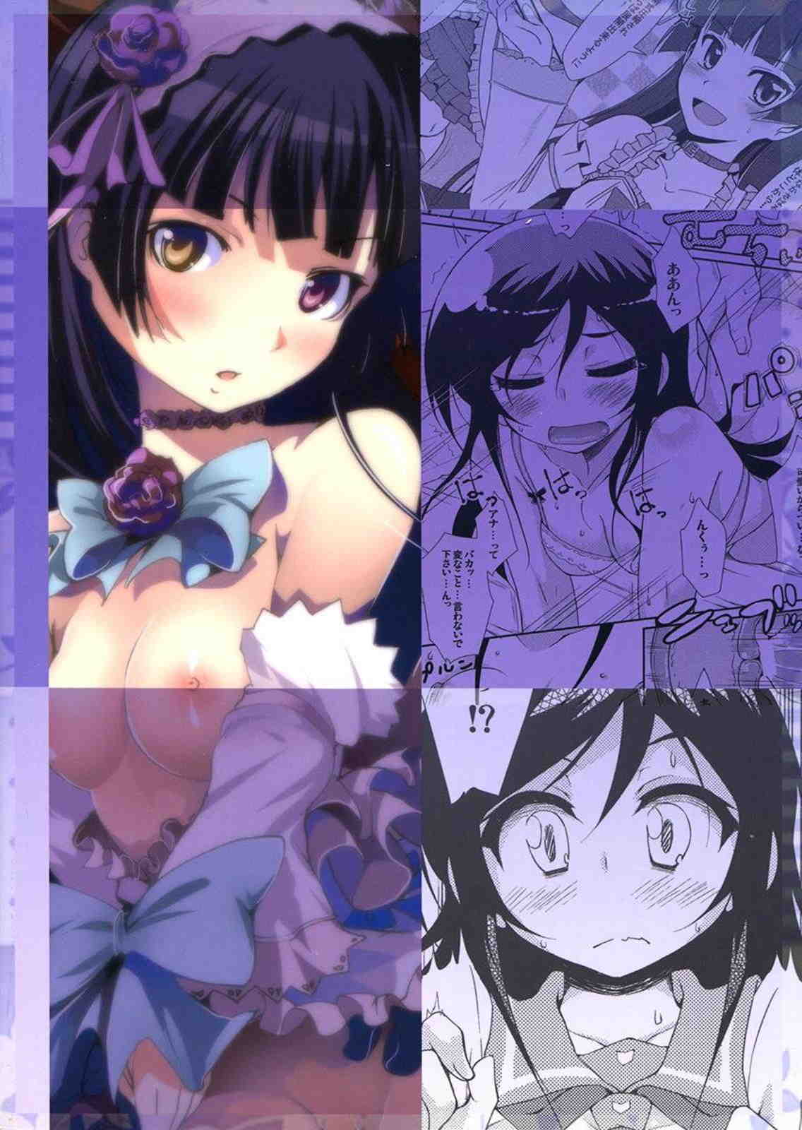 俺妹のえろほん 03 2ページ