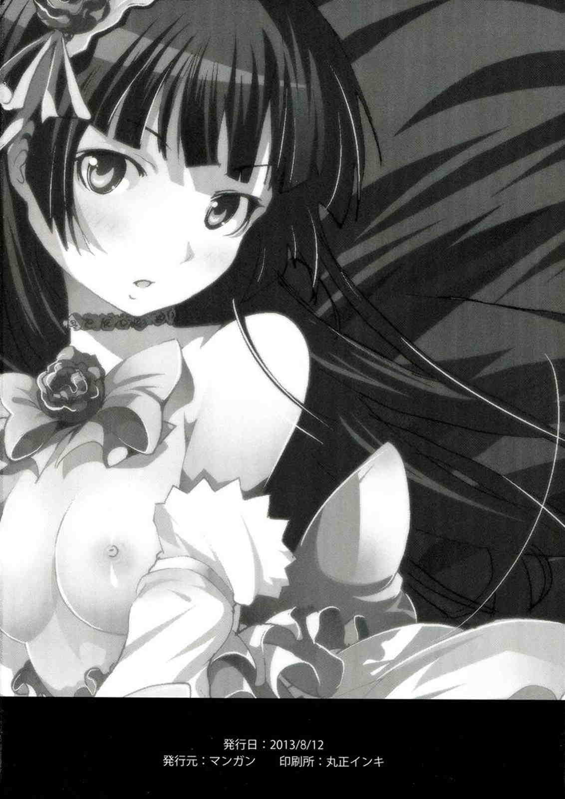 俺妹のえろほん 03 42ページ