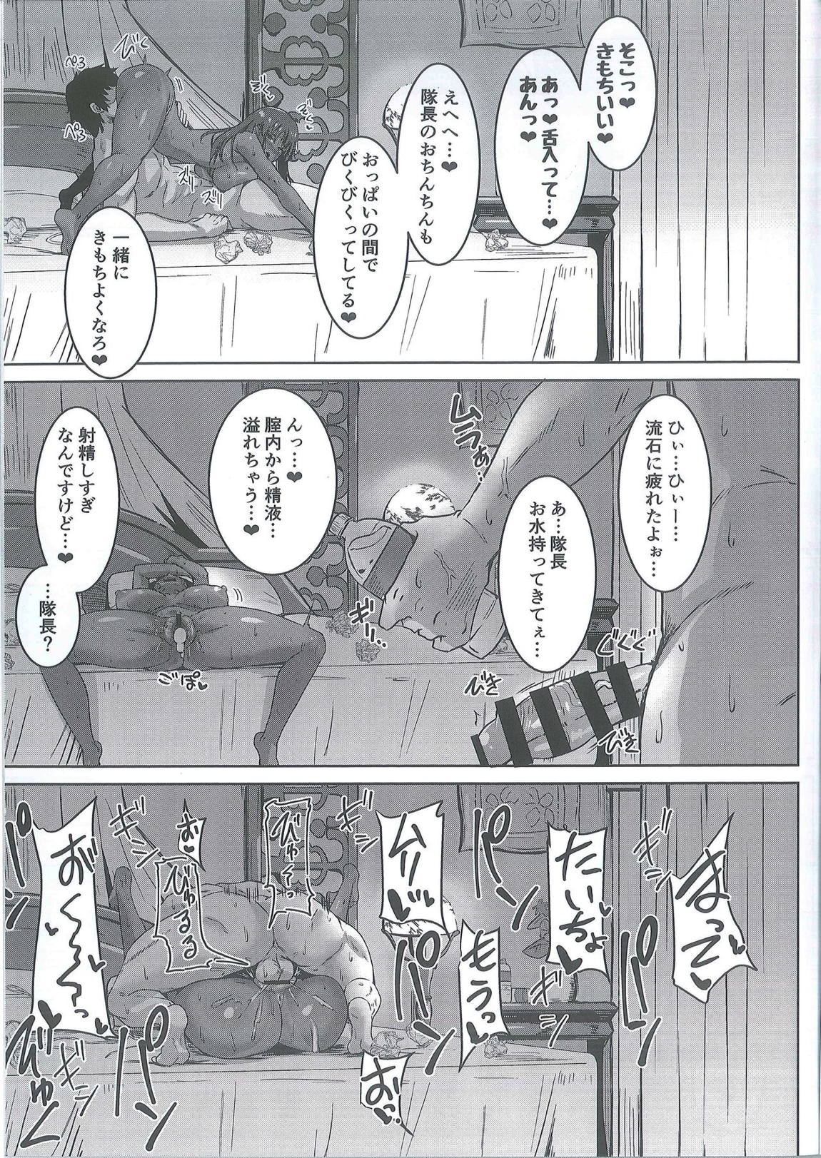 シタラブ3 24ページ