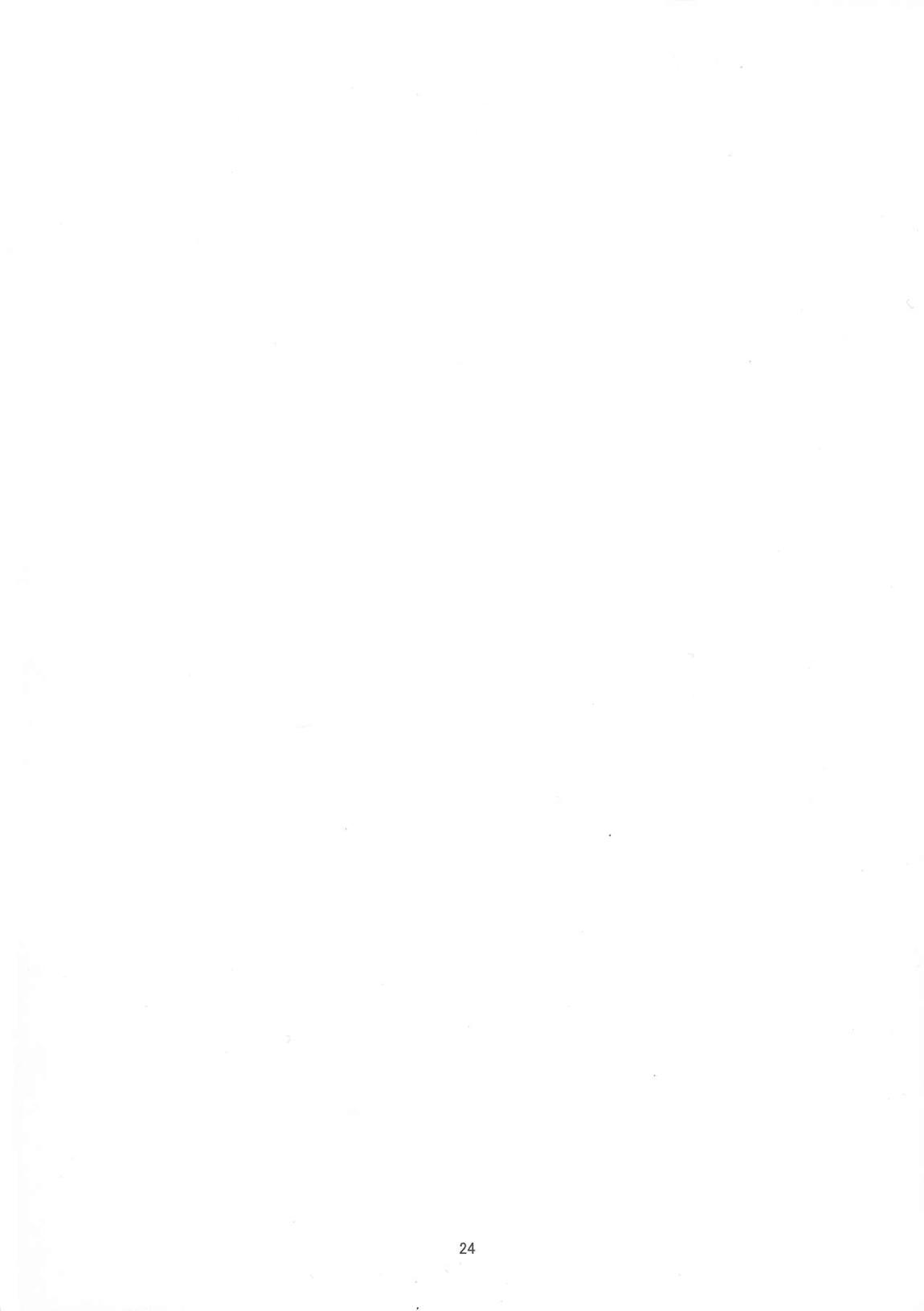 それでも好きなの 24ページ