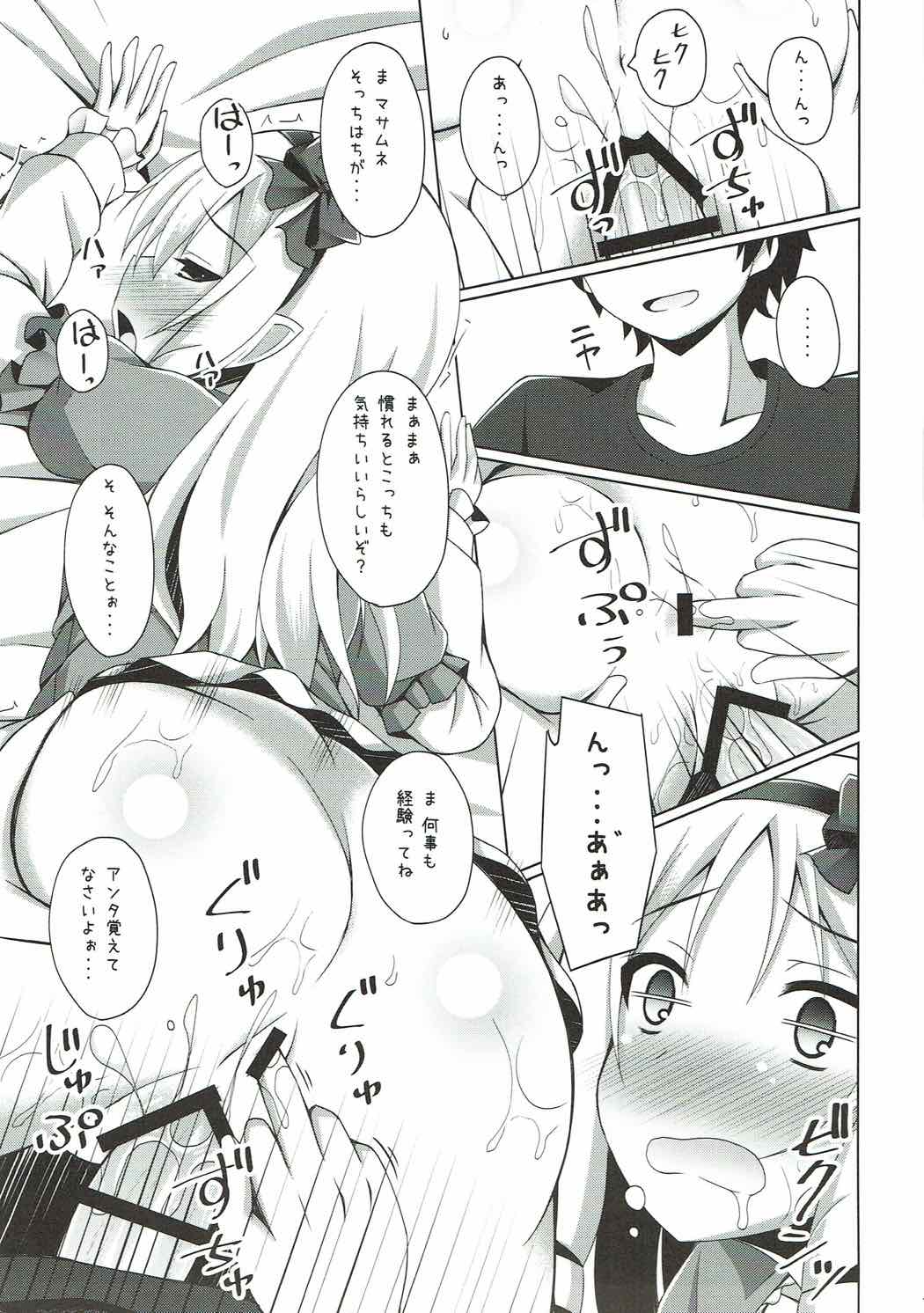 エルフちゃんムラマサ先輩とえっちな生活 14ページ