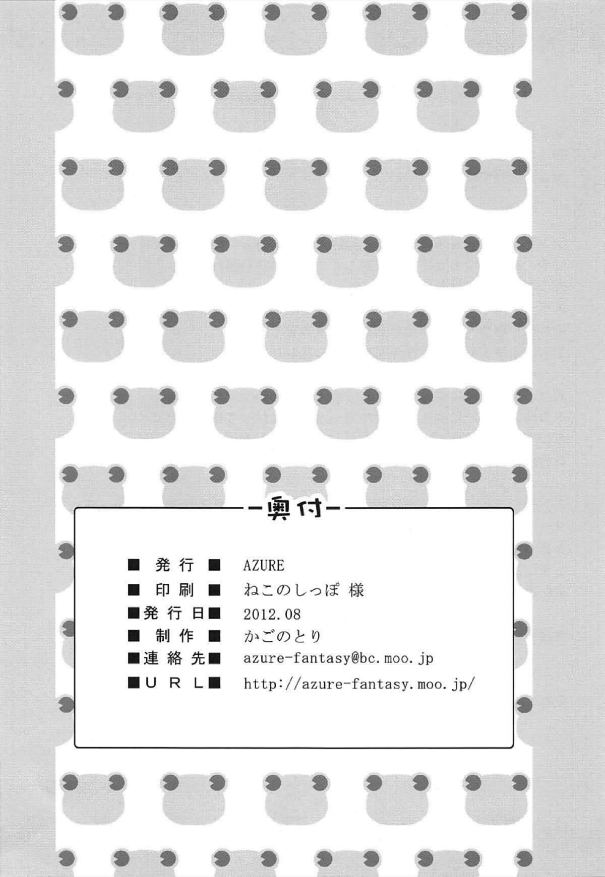 これからは妹もお願いします 17ページ