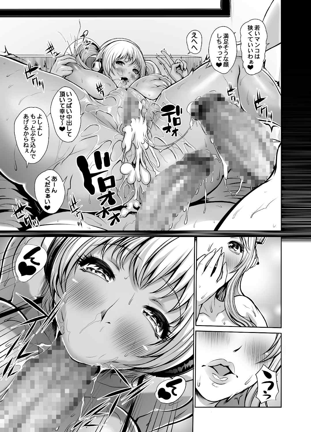 そにぽちゃ南国撮影旅行 10ページ