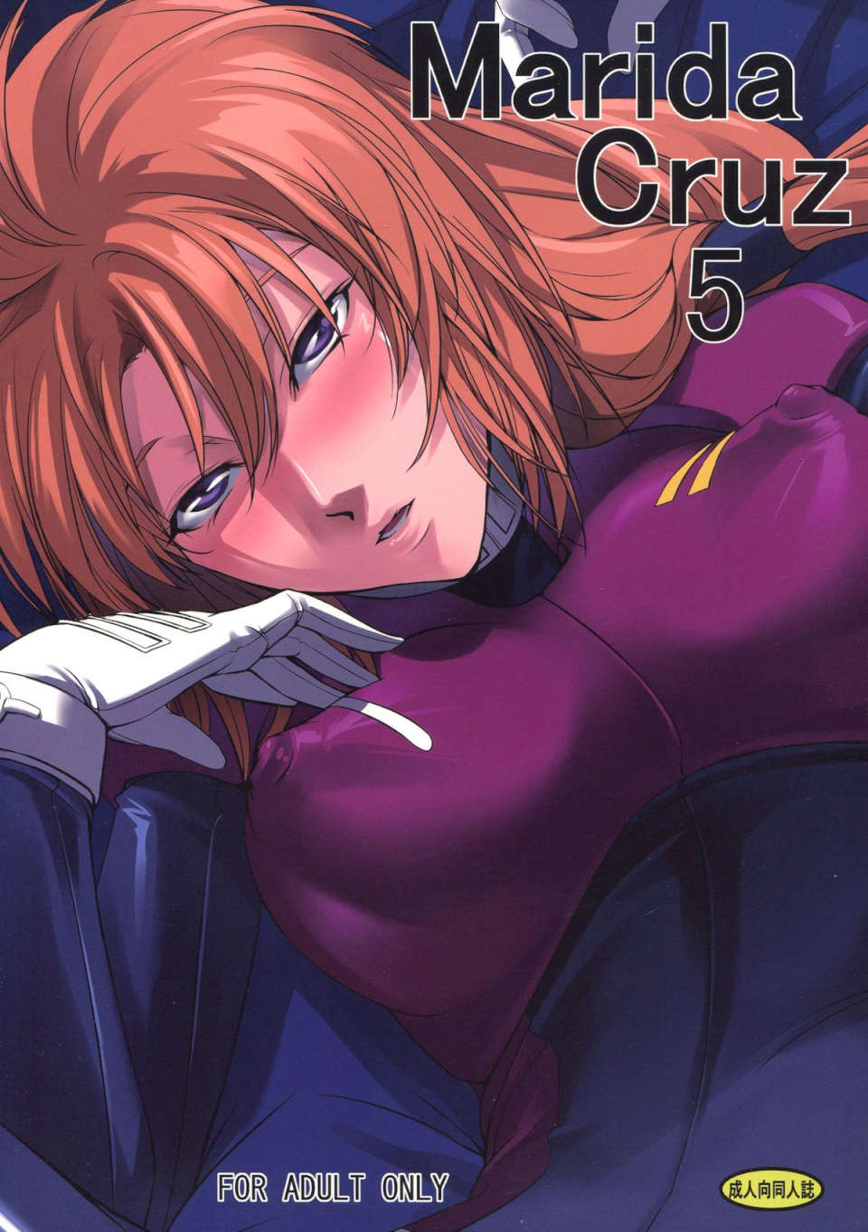 Marida Cruz 5 1ページ