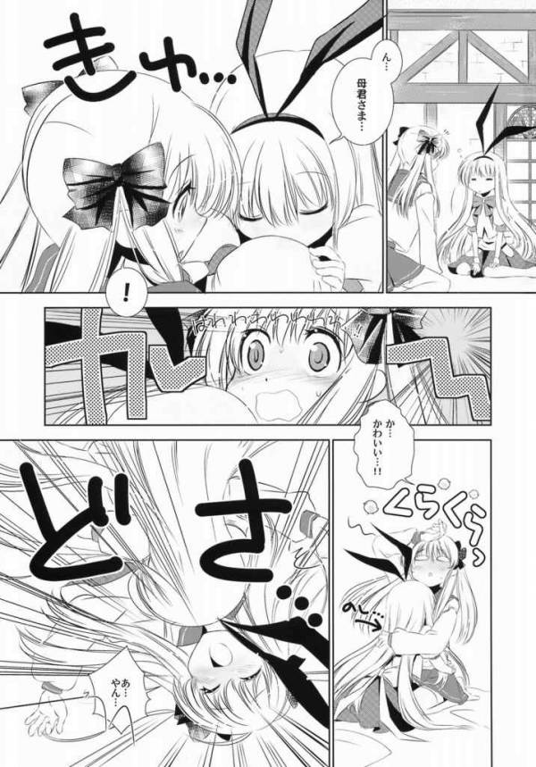 好-suki- 5ページ