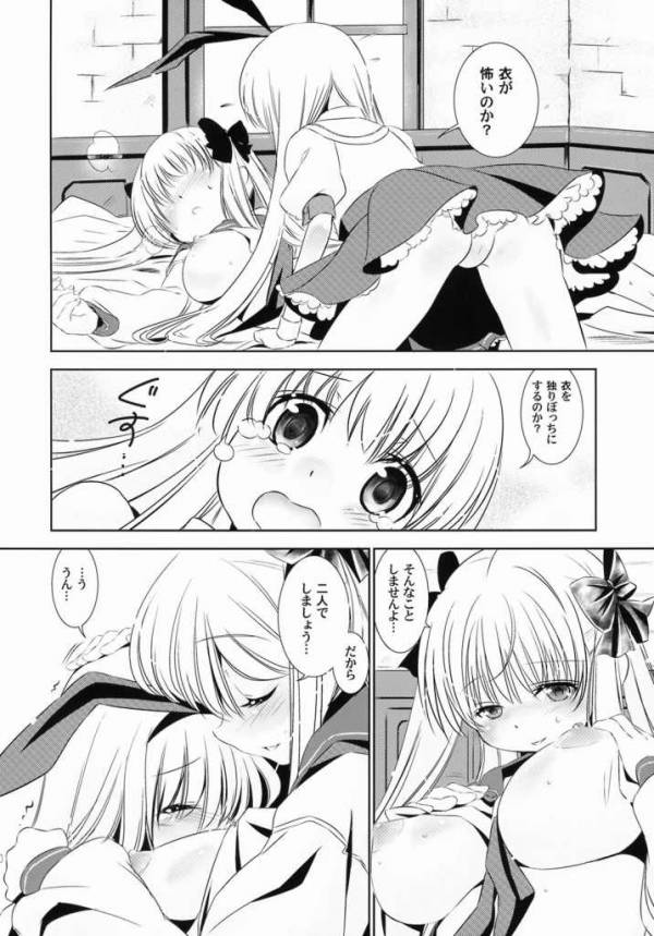 好-suki- 8ページ