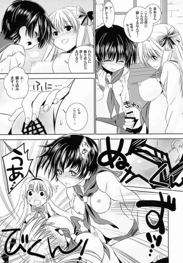 好-suki- 15ページ