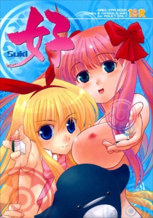 好-suki-