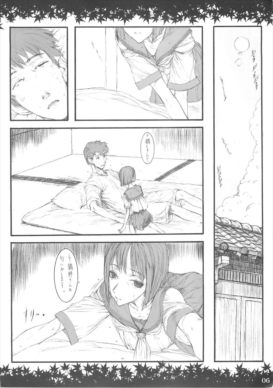 忍ぶれど色に出でにけりわが恋は ものや思ふと人の問ふまで 5ページ