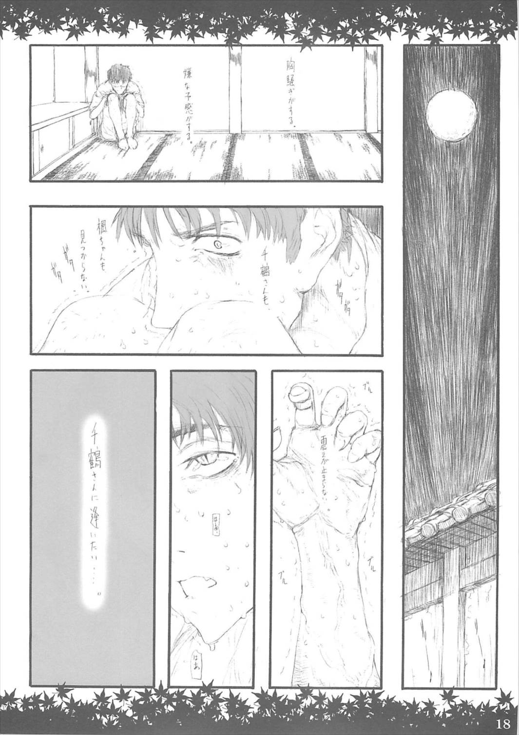 忍ぶれど色に出でにけりわが恋は ものや思ふと人の問ふまで 17ページ