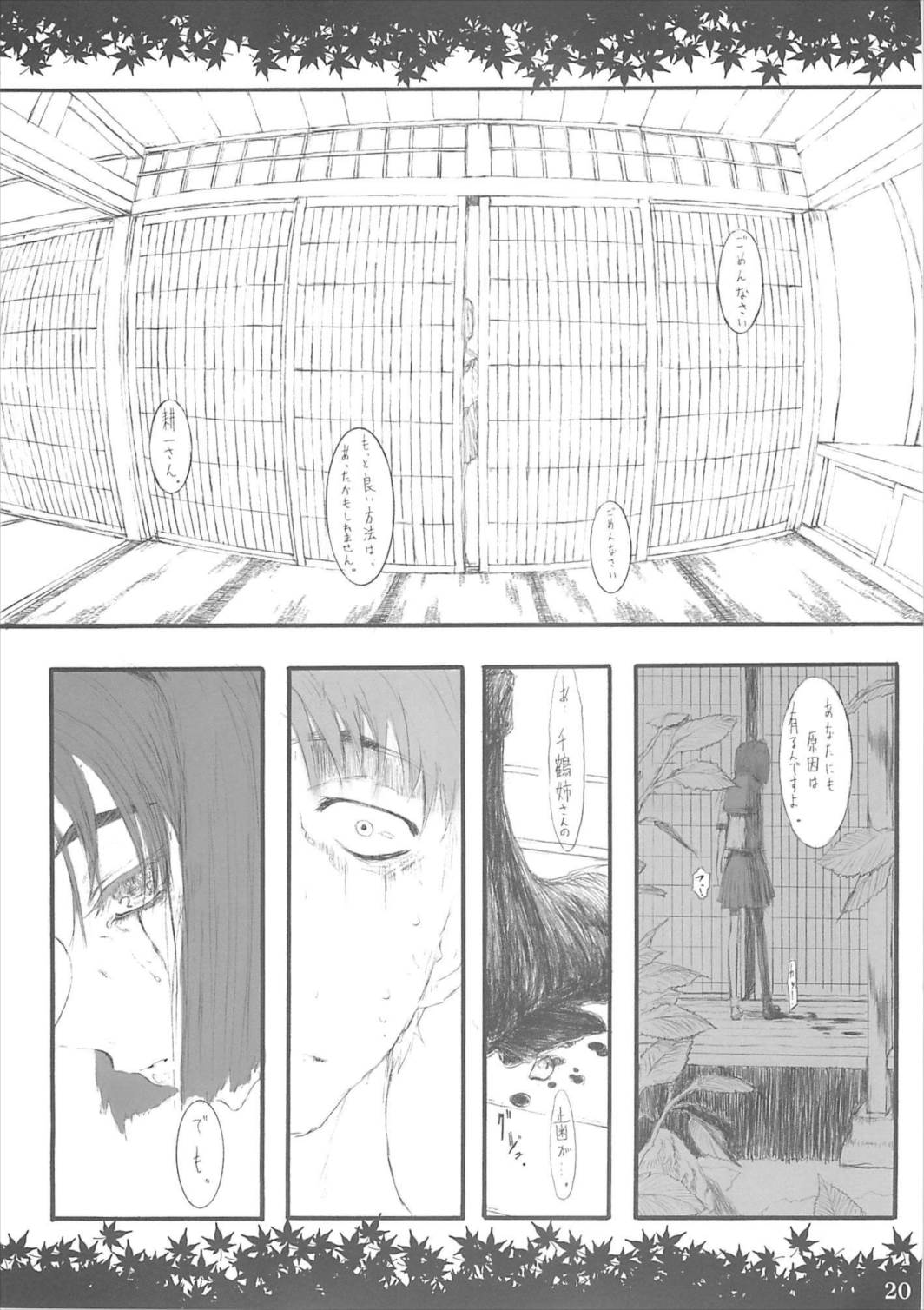 忍ぶれど色に出でにけりわが恋は ものや思ふと人の問ふまで 19ページ