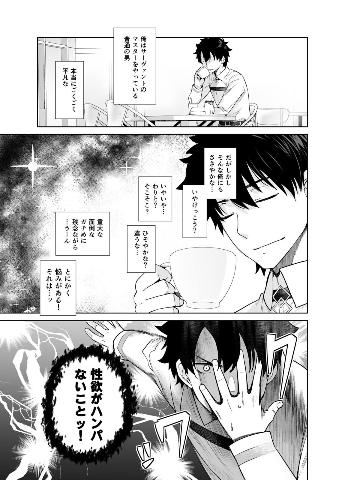 HEAVEN’S DRIVE 6 4ページ