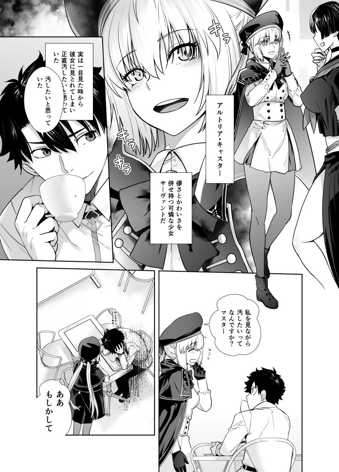 HEAVEN’S DRIVE 6 6ページ