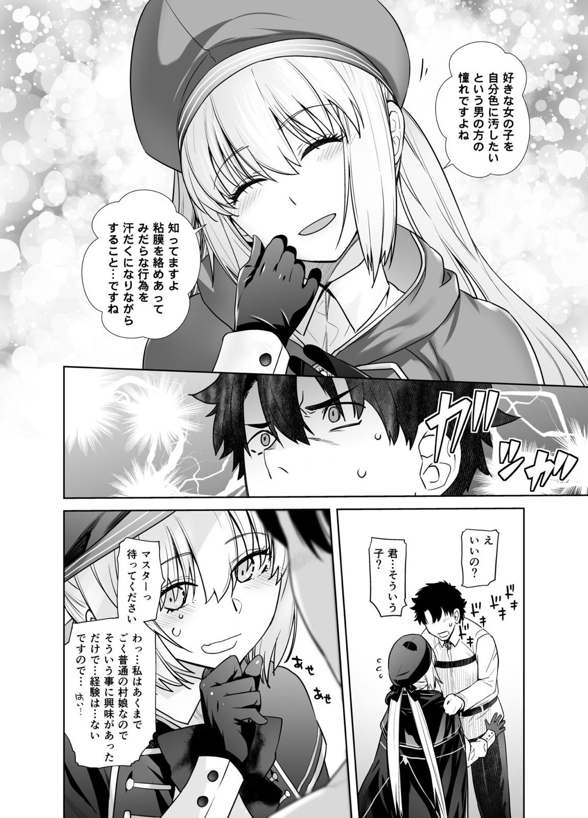 HEAVEN’S DRIVE 6 7ページ