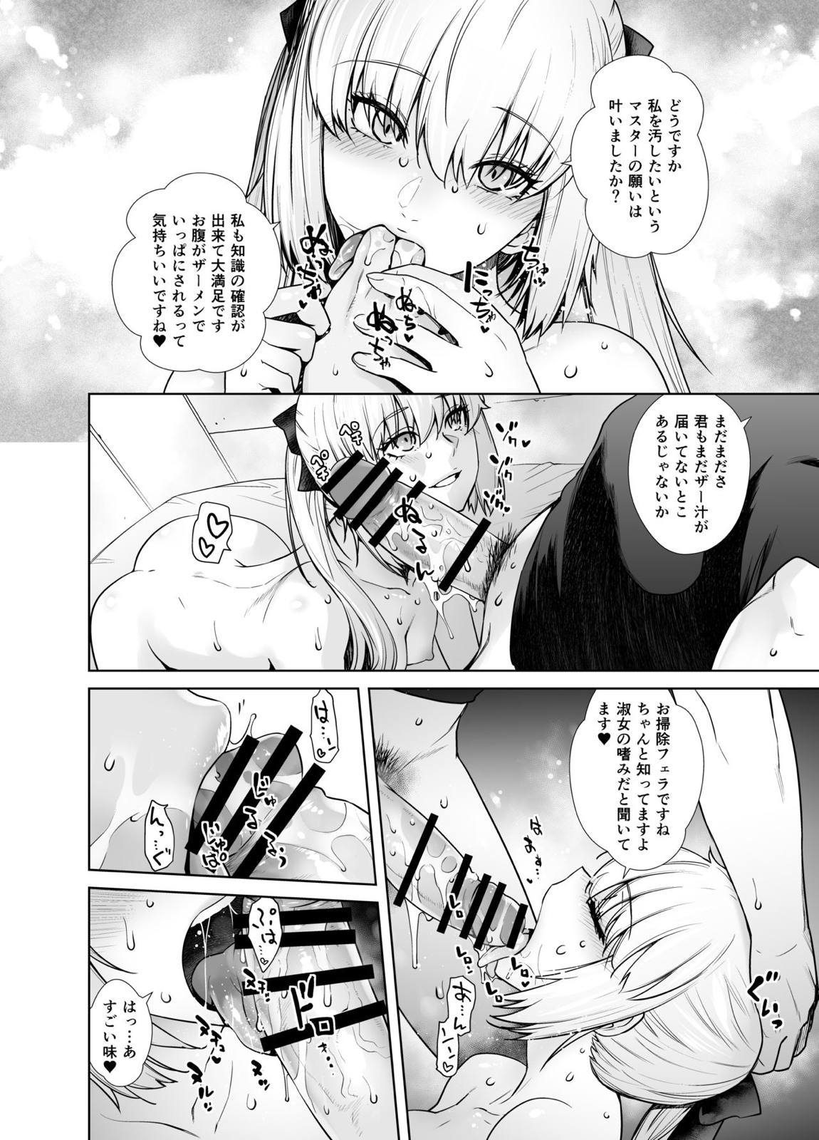 HEAVEN’S DRIVE 6 16ページ