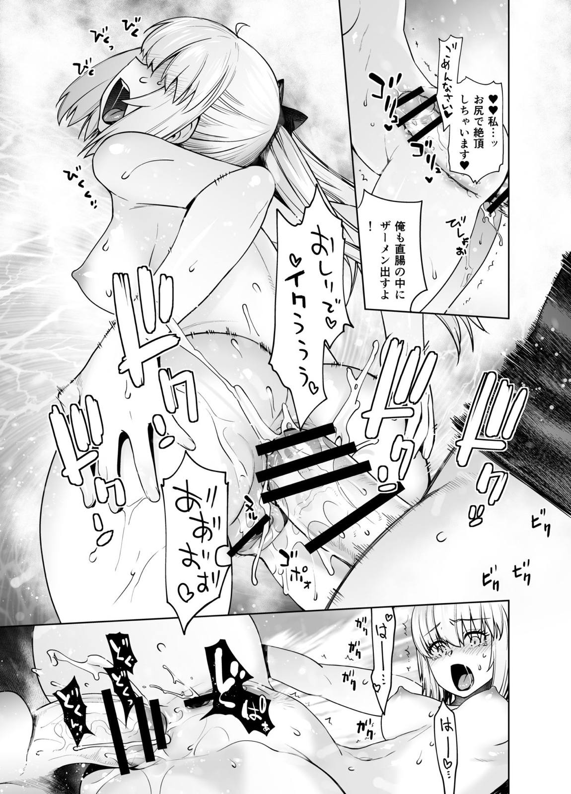 HEAVEN’S DRIVE 6 22ページ