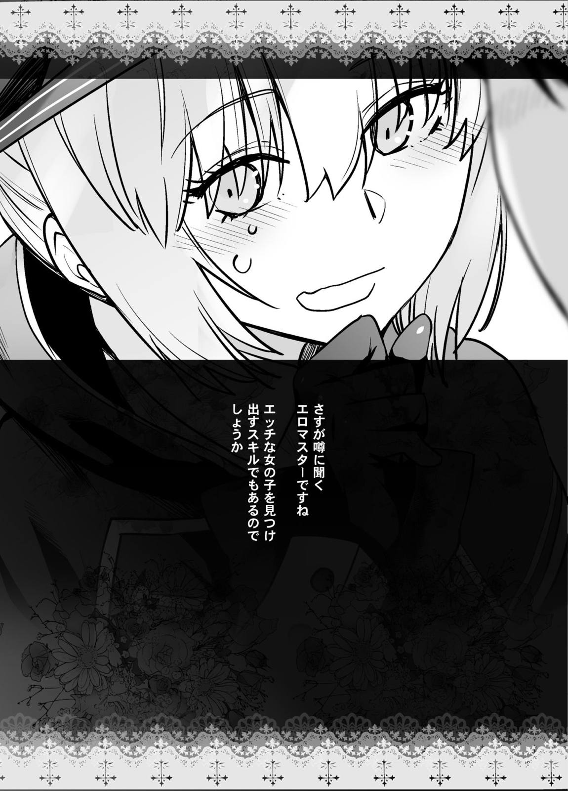 HEAVEN’S DRIVE 6 24ページ