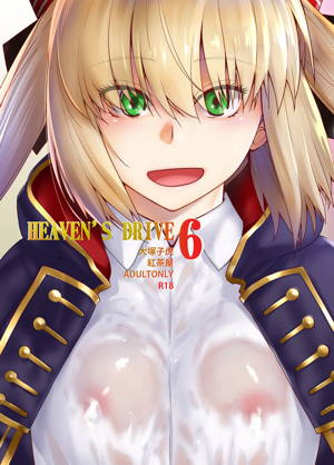 HEAVEN’S DRIVE 6