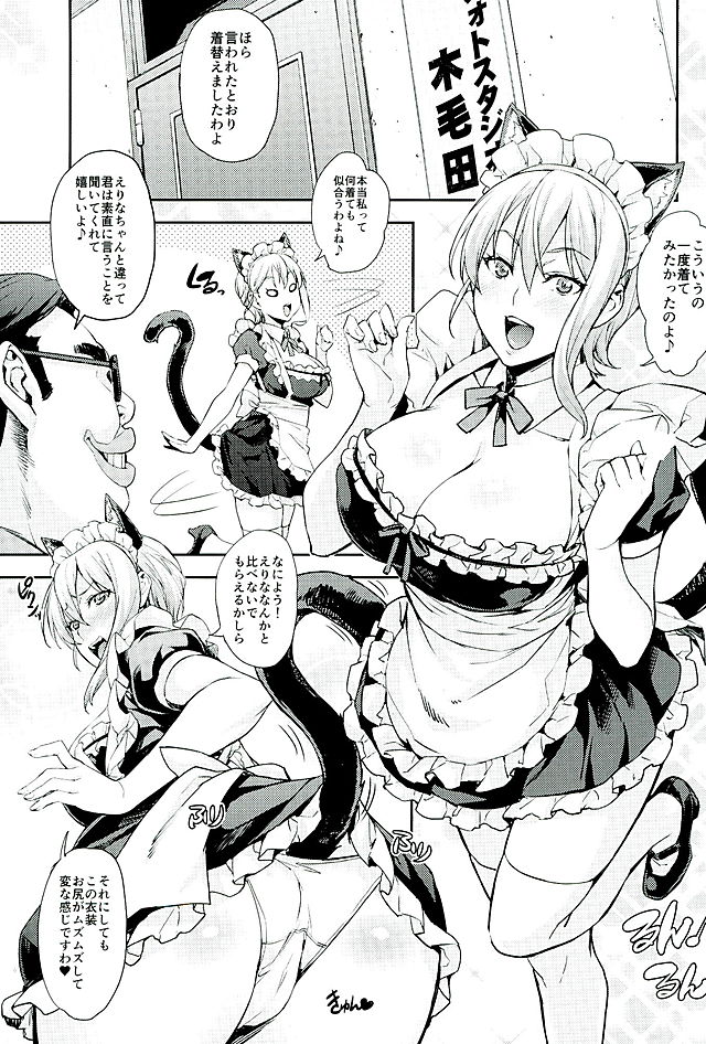 薙切ズおいしくめしあがれ 16ページ