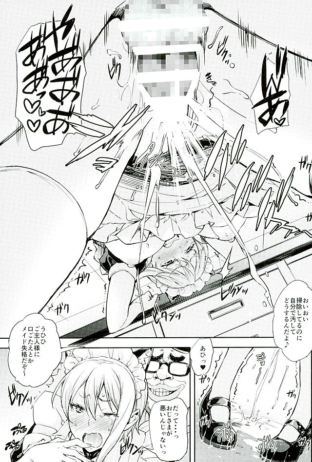 薙切ズおいしくめしあがれ 22ページ