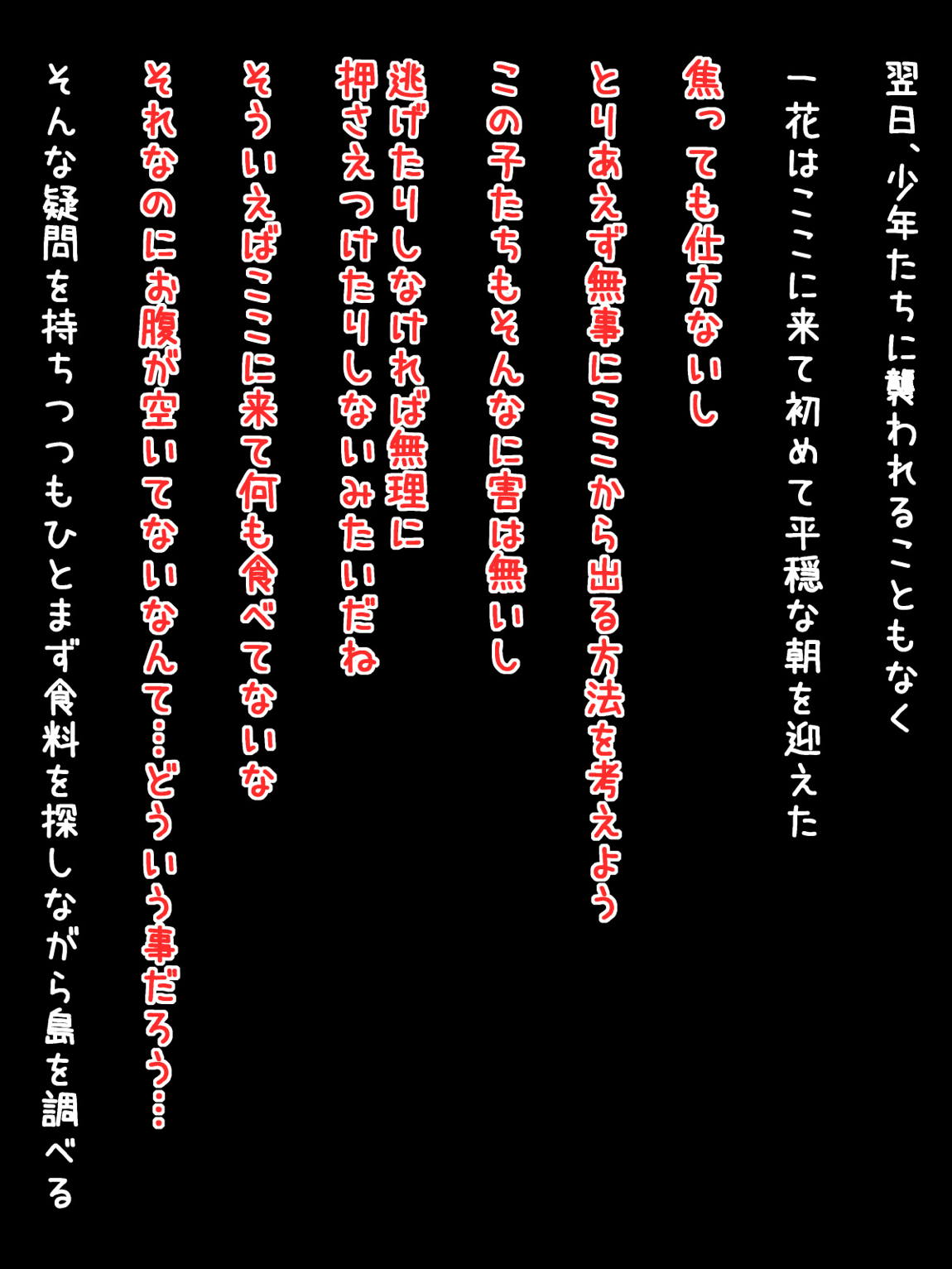 KUSOGAKI島V 1 87ページ