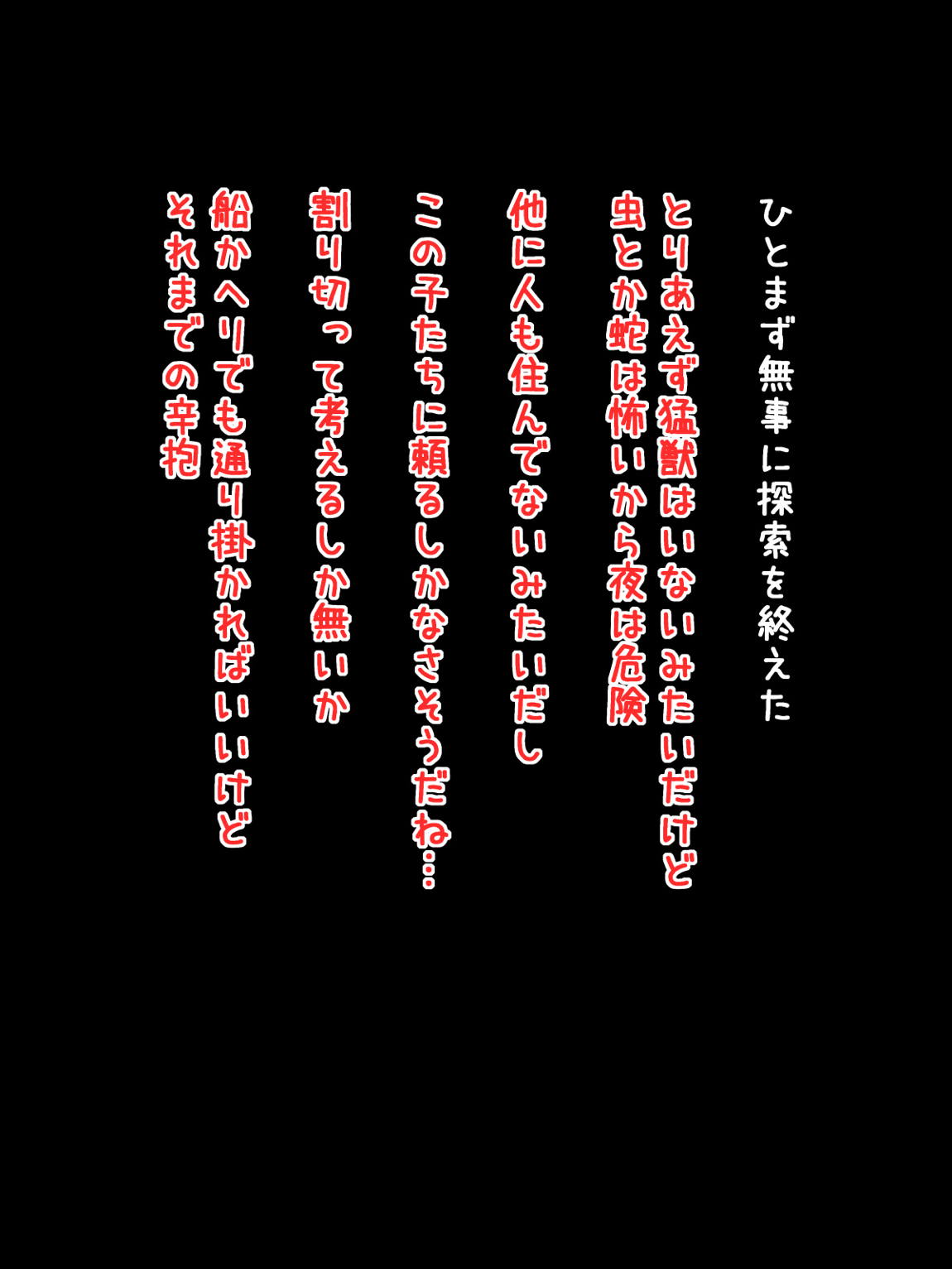 KUSOGAKI島V 1 93ページ