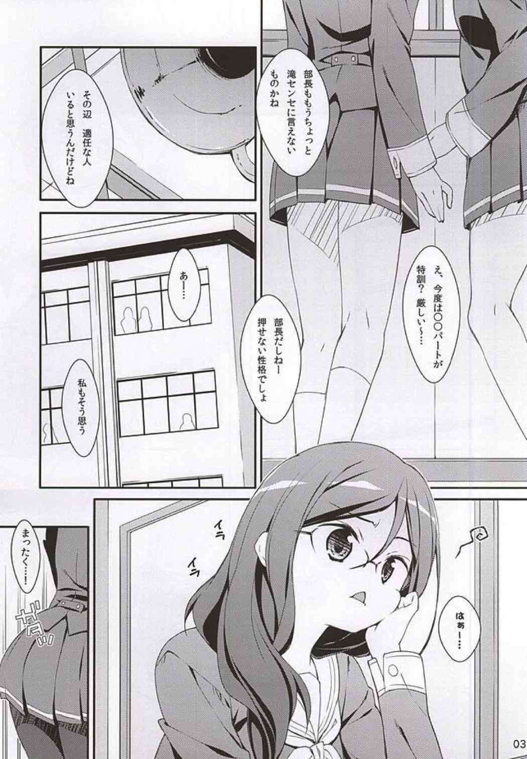 Dont ASK me！ 2ページ