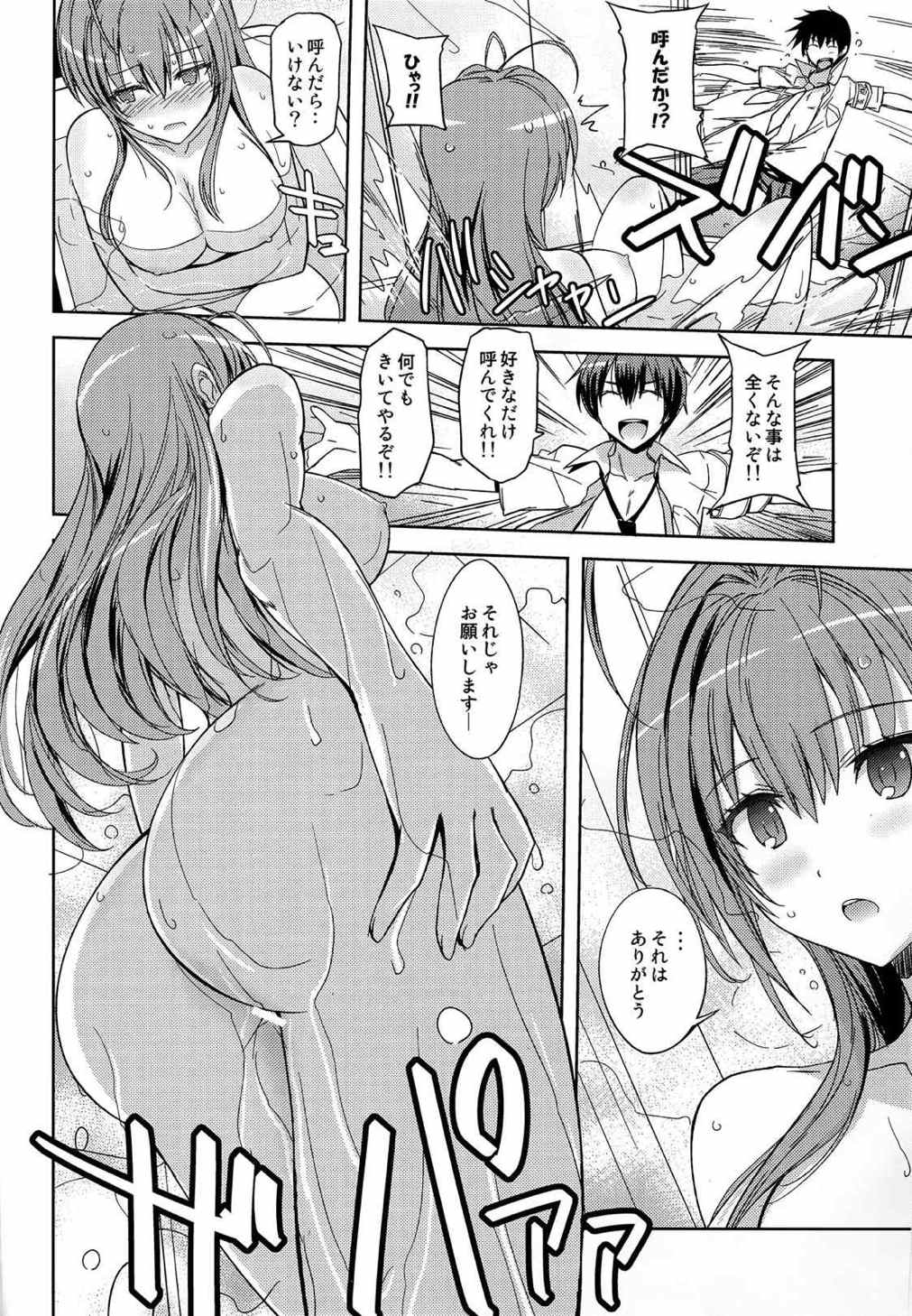 Poyopacho ABD 6ページ