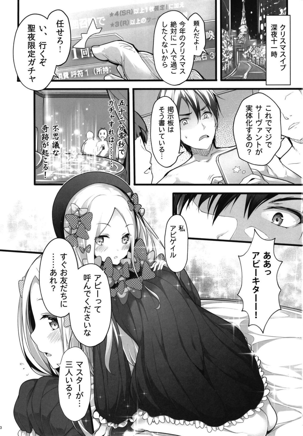 聖なる夜の贈り物 2ページ