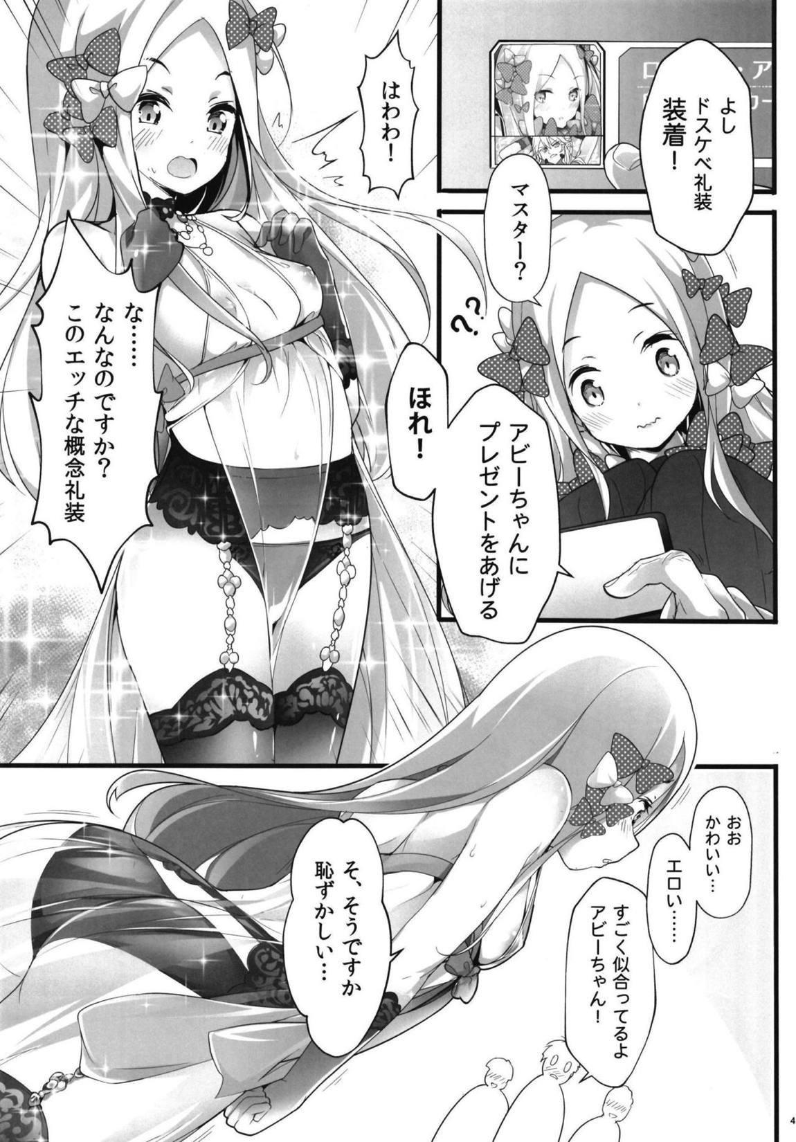 聖なる夜の贈り物 3ページ