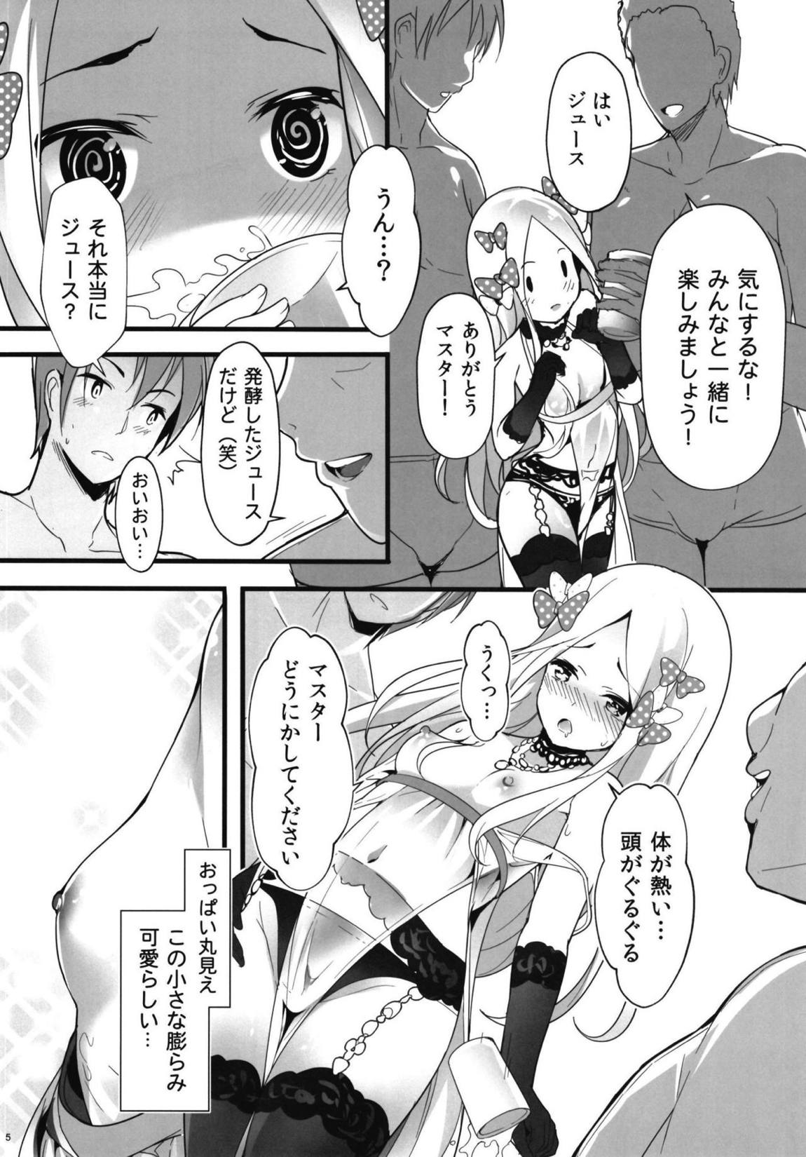 聖なる夜の贈り物 4ページ