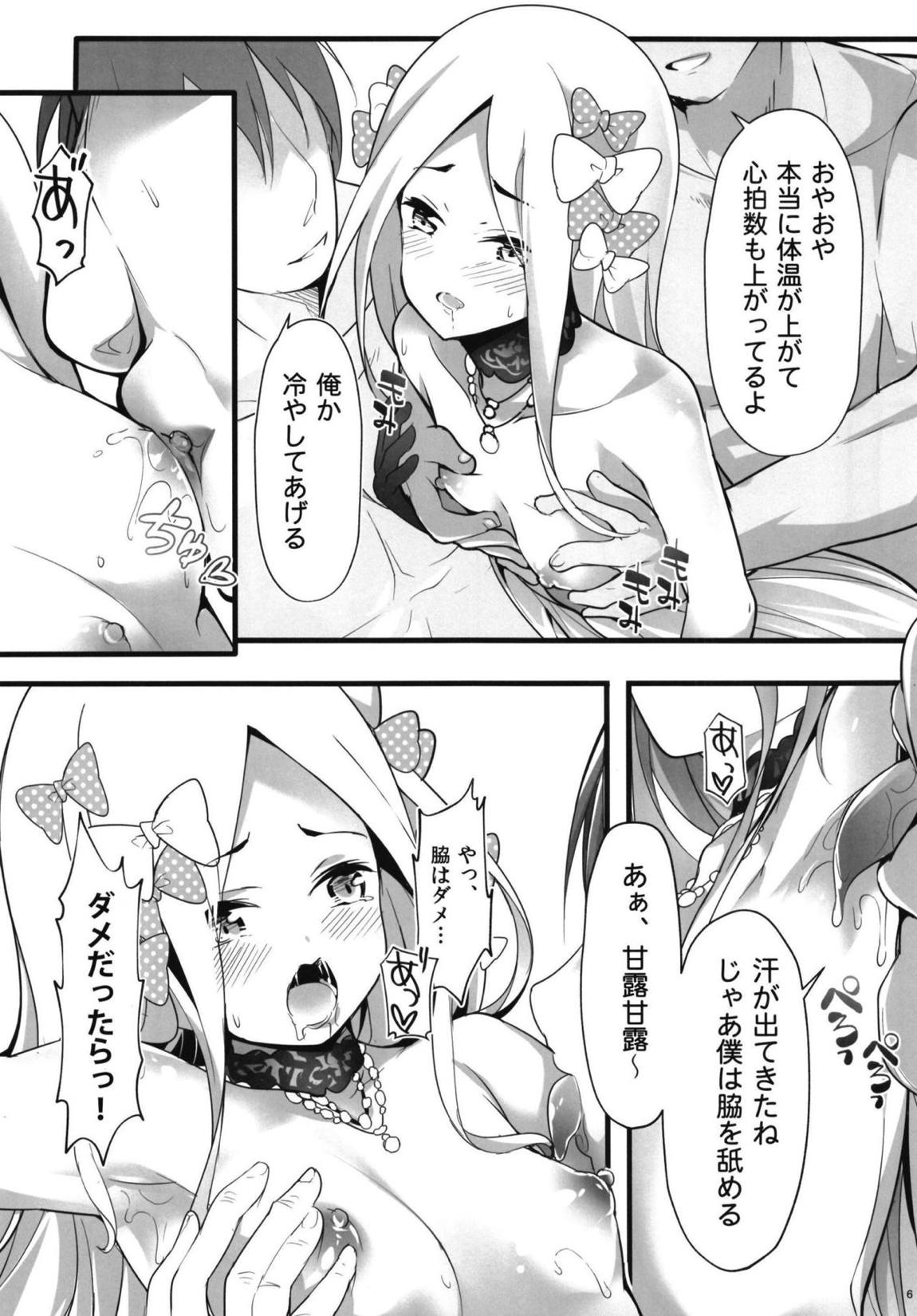 聖なる夜の贈り物 5ページ
