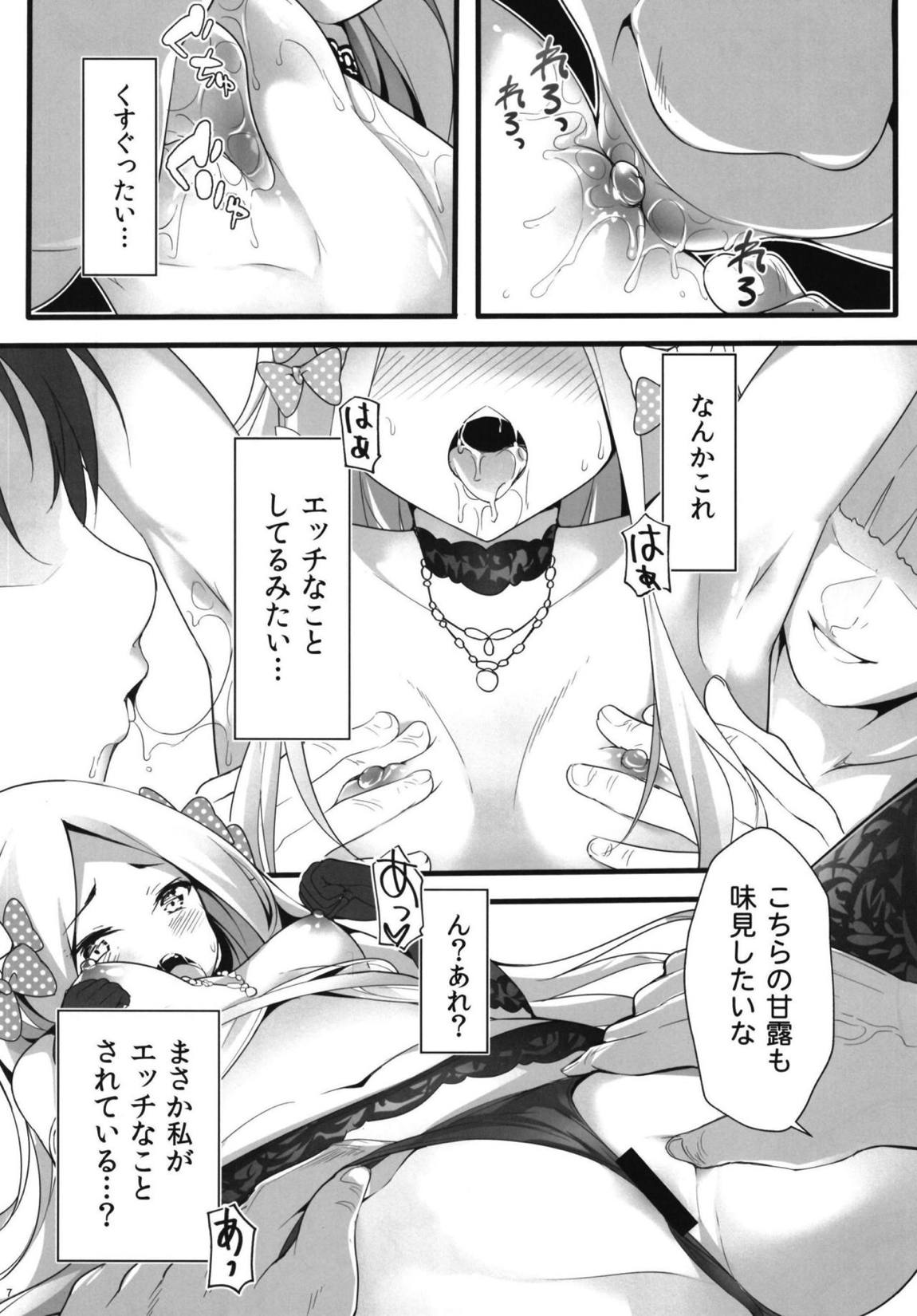聖なる夜の贈り物 6ページ