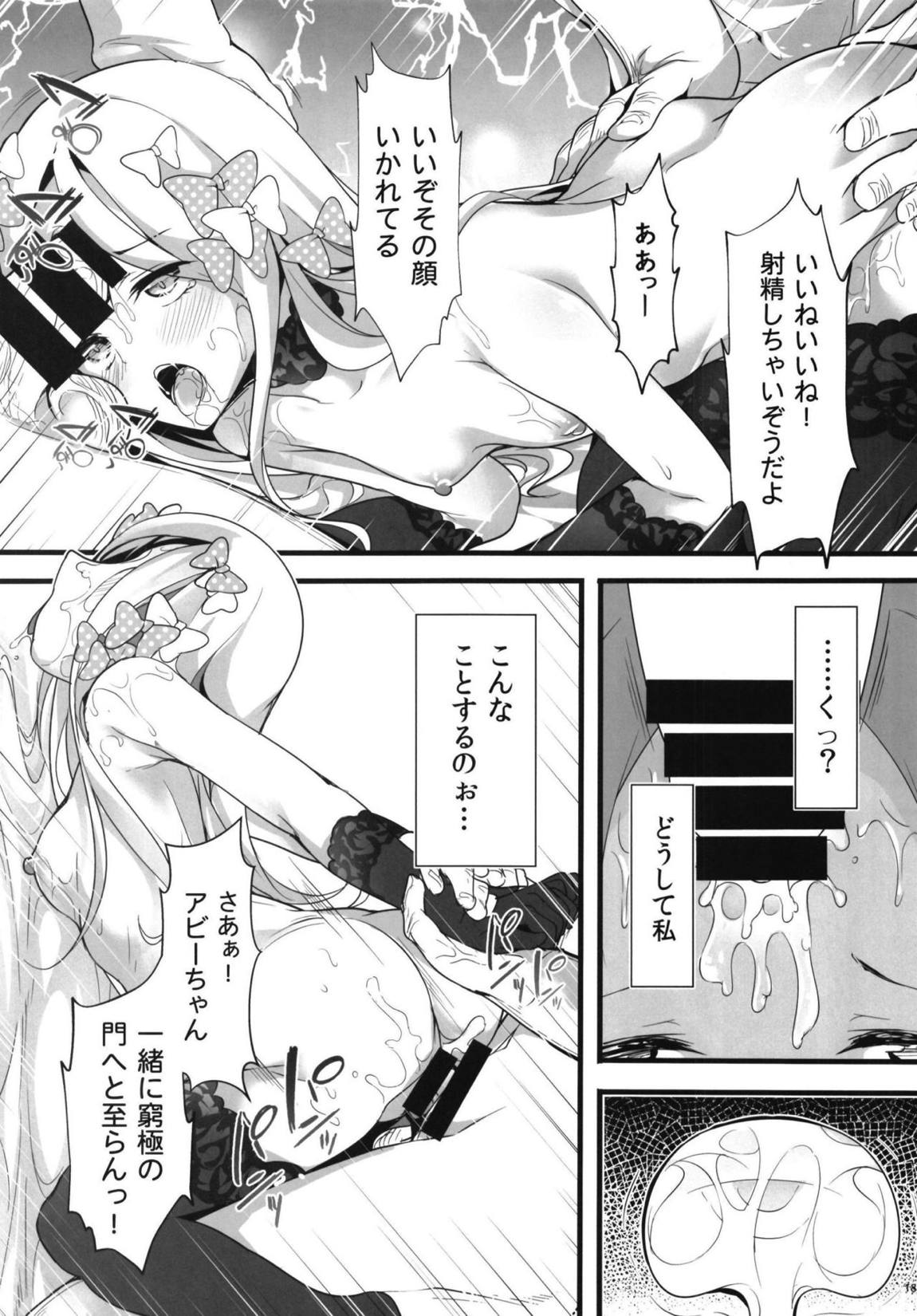 聖なる夜の贈り物 17ページ