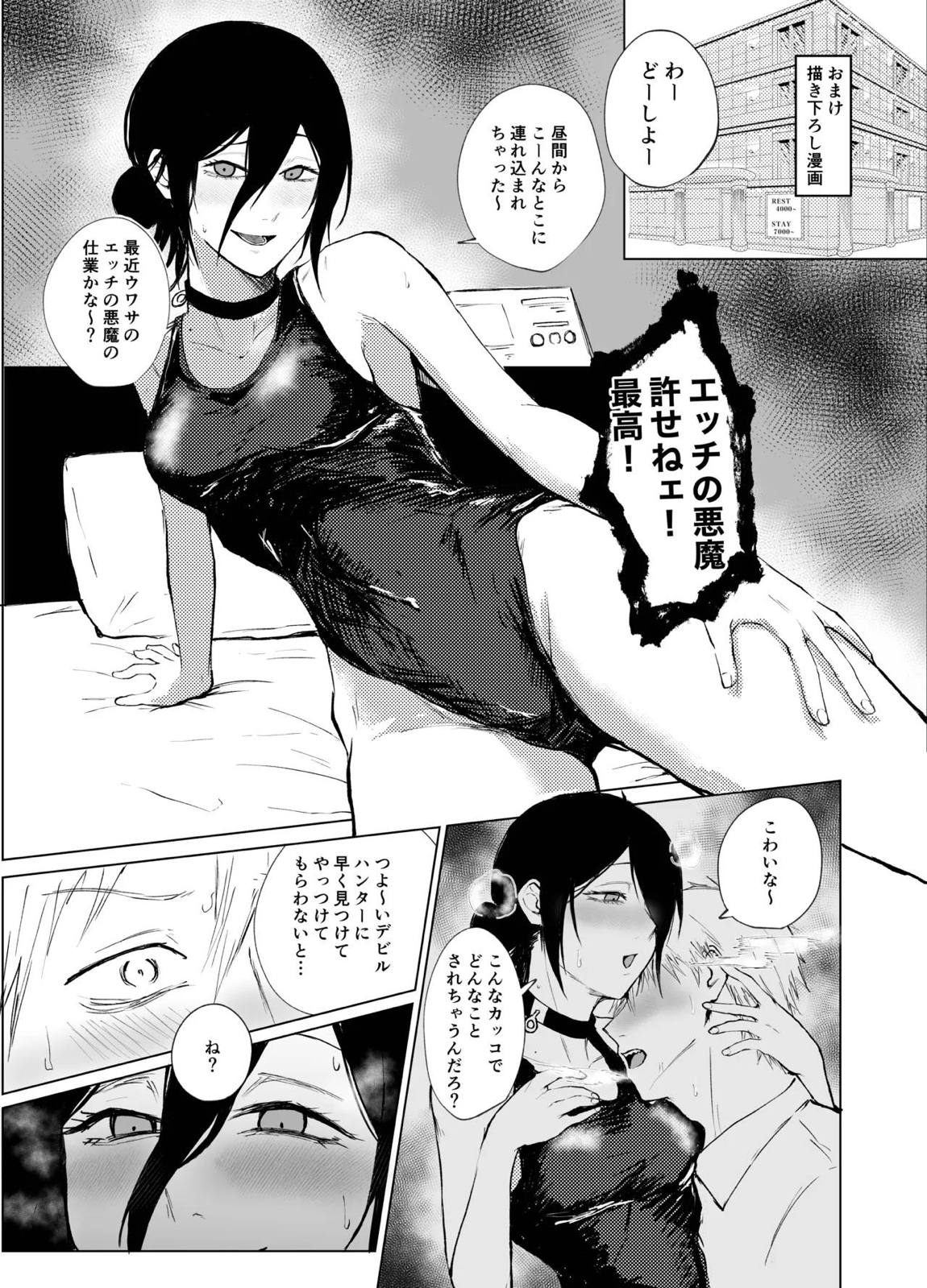 デンレゼオンリ 2ページ