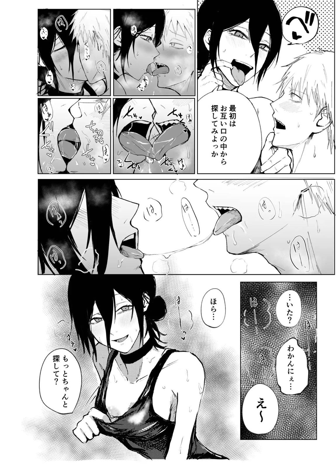 デンレゼオンリ 3ページ