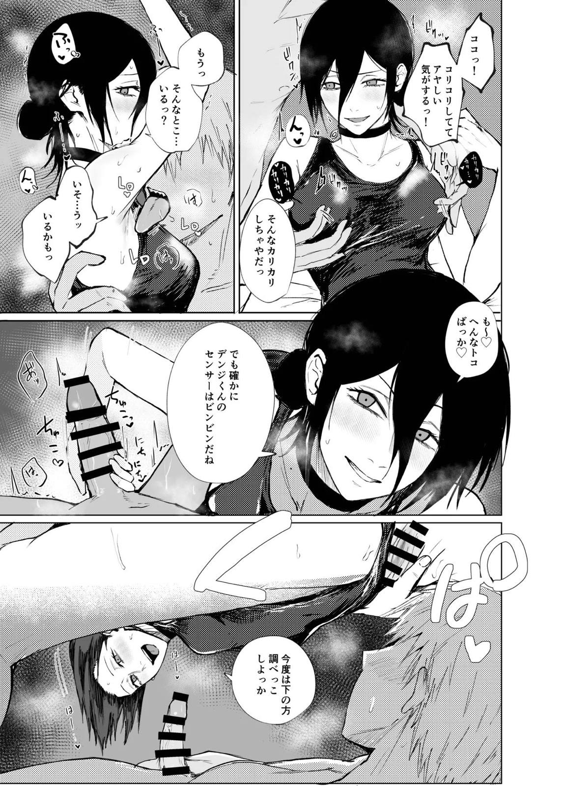 デンレゼオンリ 4ページ