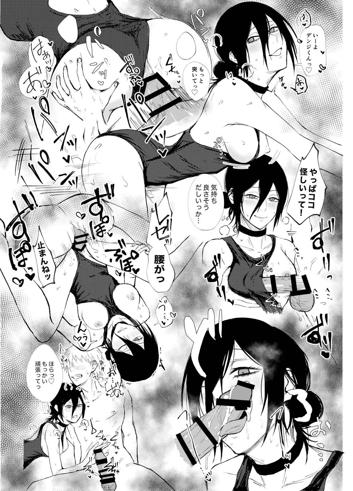 デンレゼオンリ 8ページ