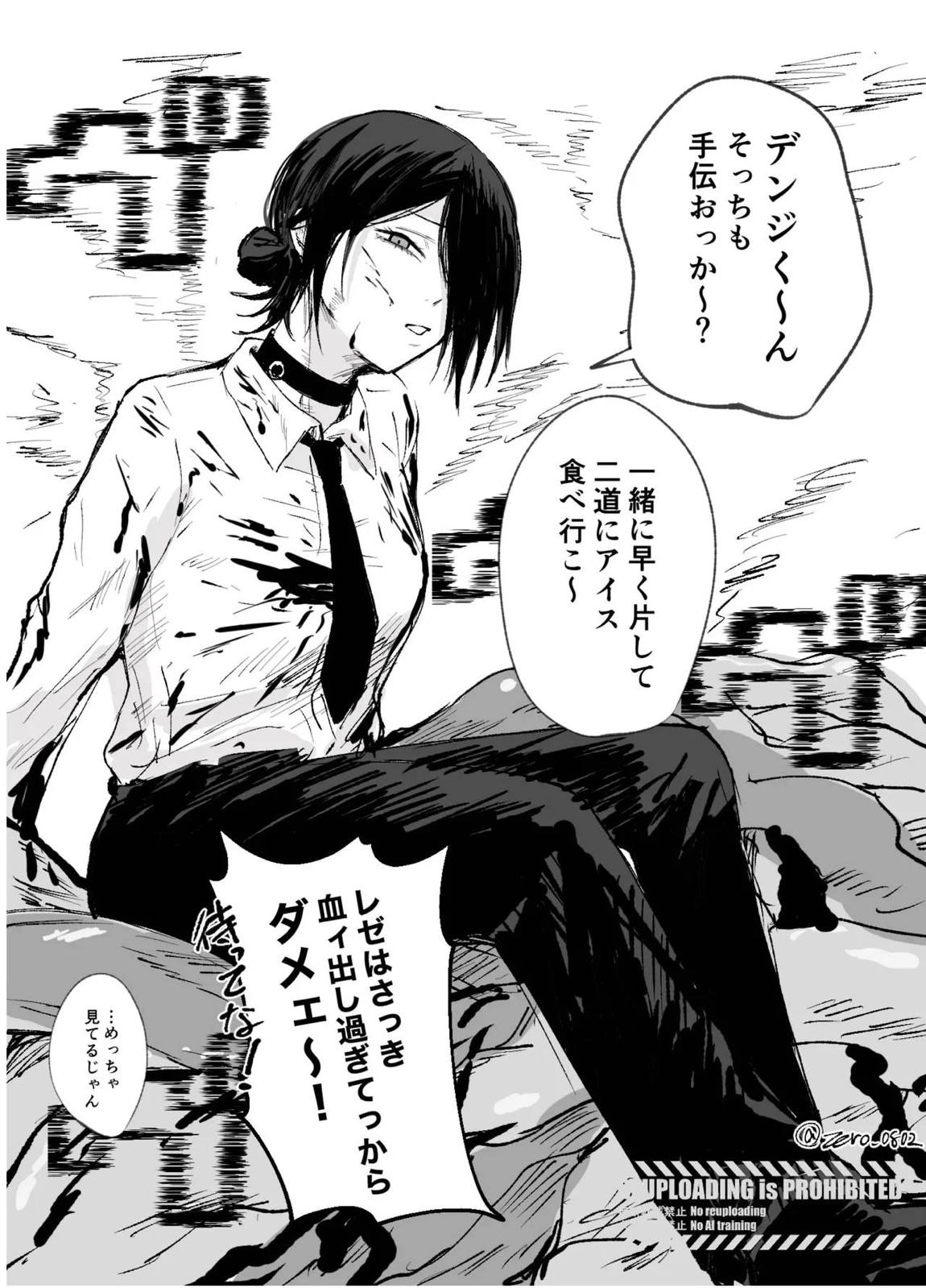 デンレゼオンリ 20ページ
