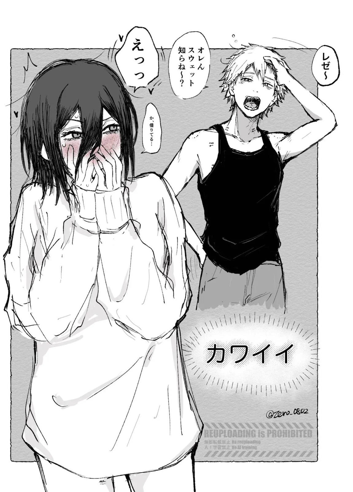デンレゼオンリ 22ページ