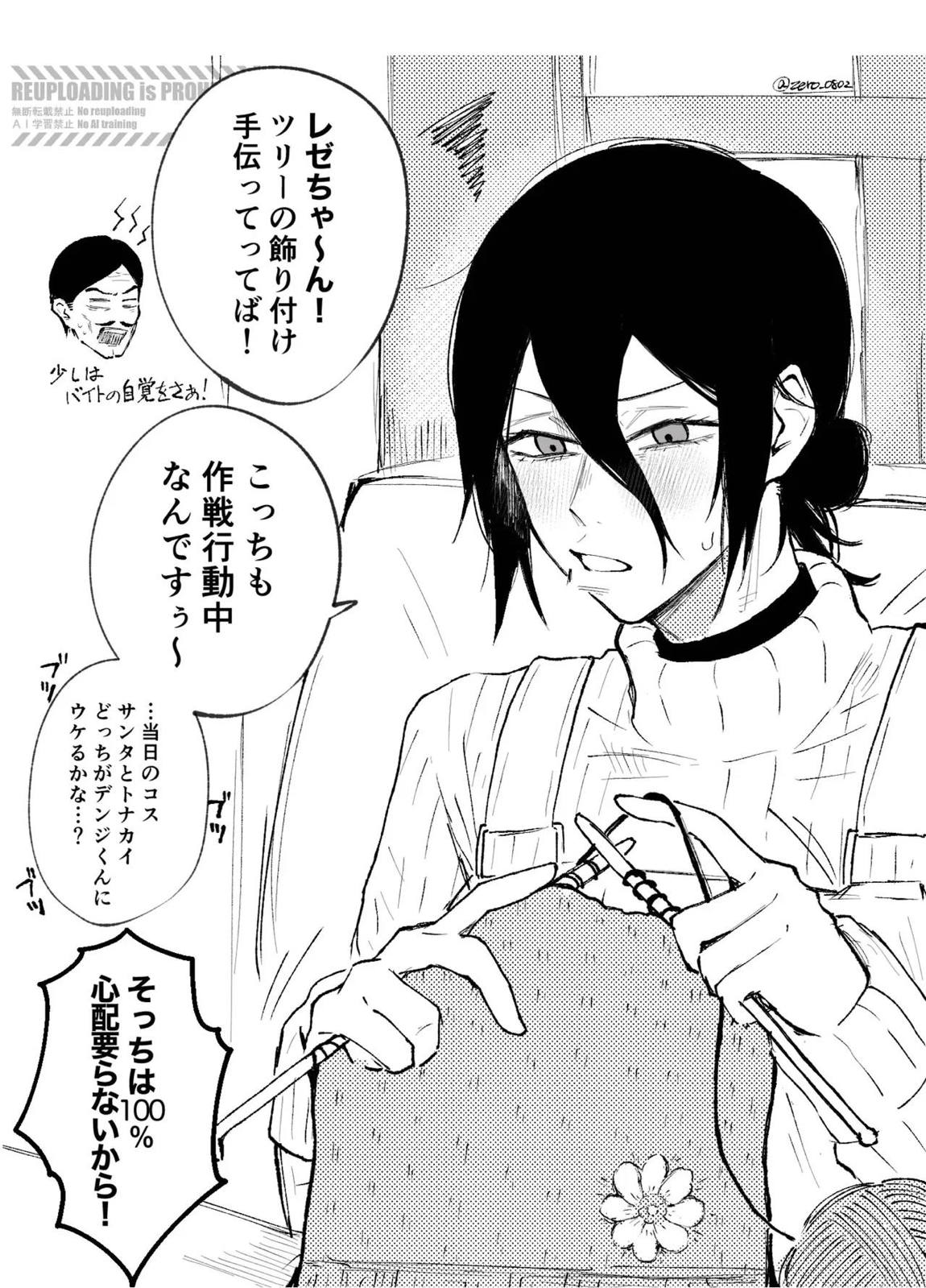 デンレゼオンリ 23ページ