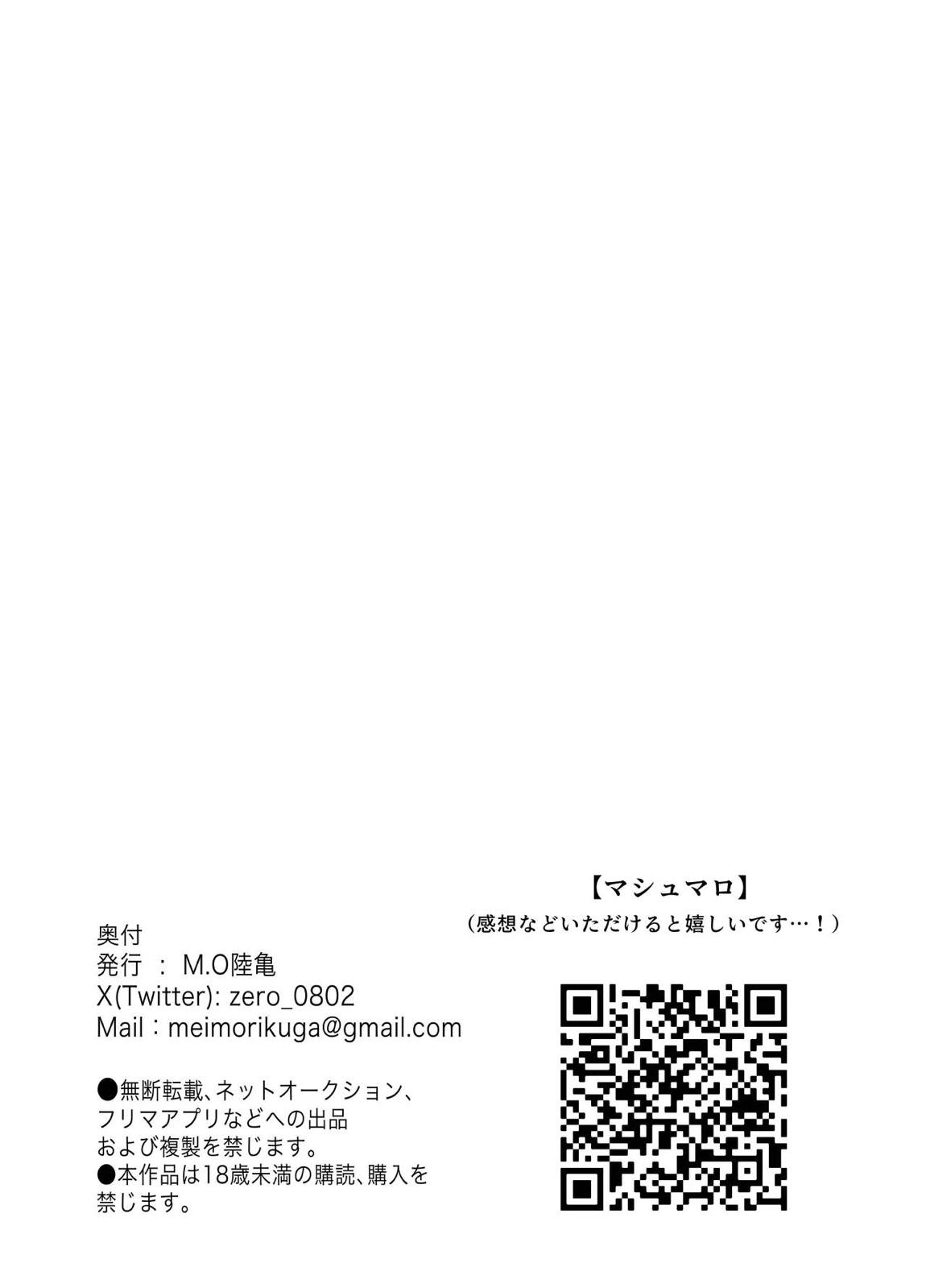 デンレゼオンリ 26ページ